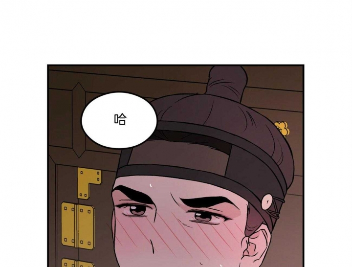 《翻转(I II季)》第85话 第27页
