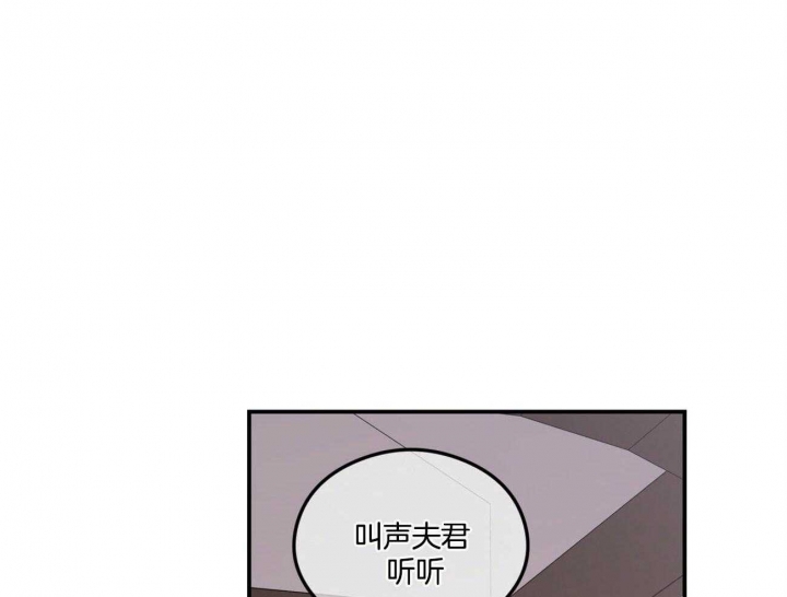《翻转(I II季)》第85话 第29页
