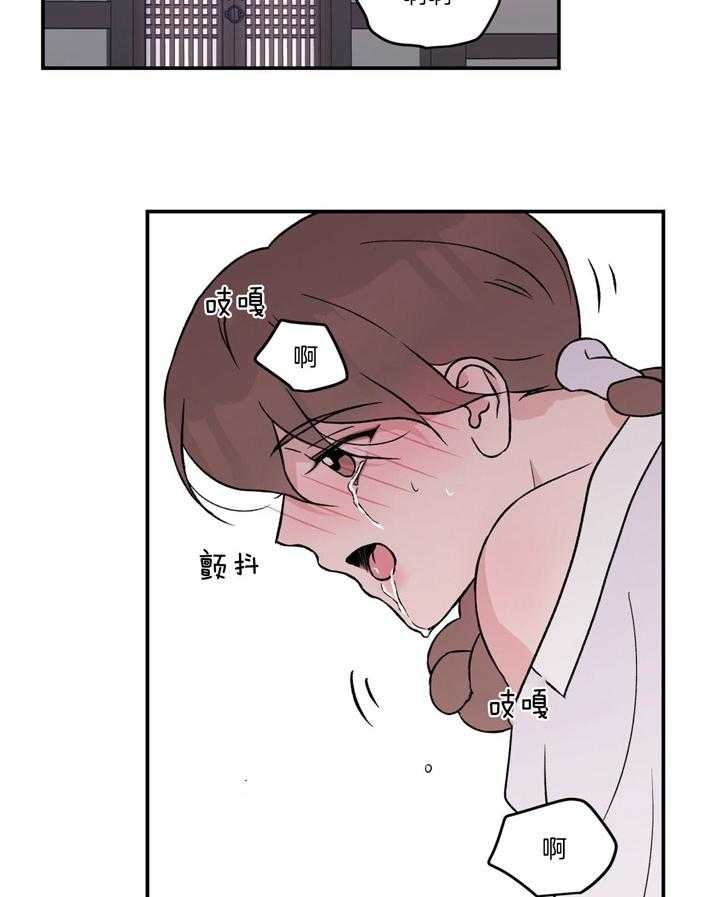 《翻转(I II季)》第85话 第2页