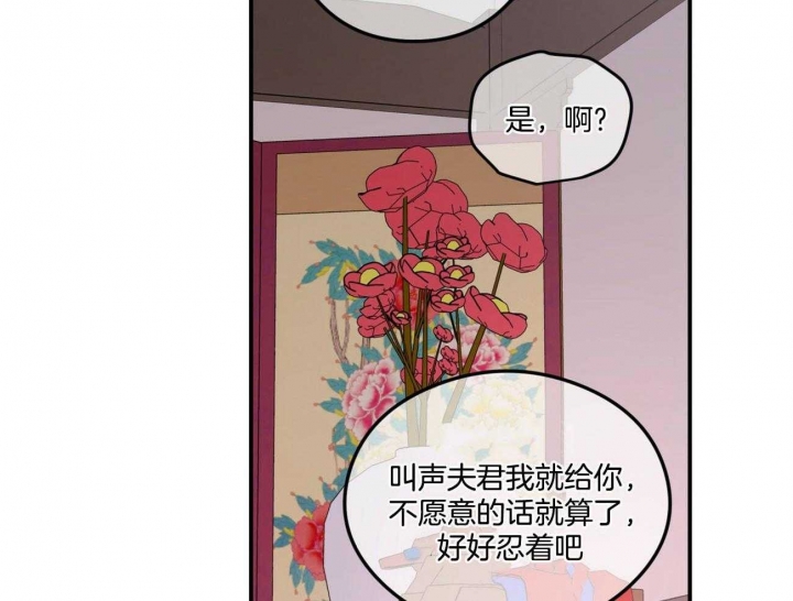 《翻转(I II季)》第85话 第30页