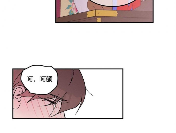 《翻转(I II季)》第85话 第31页
