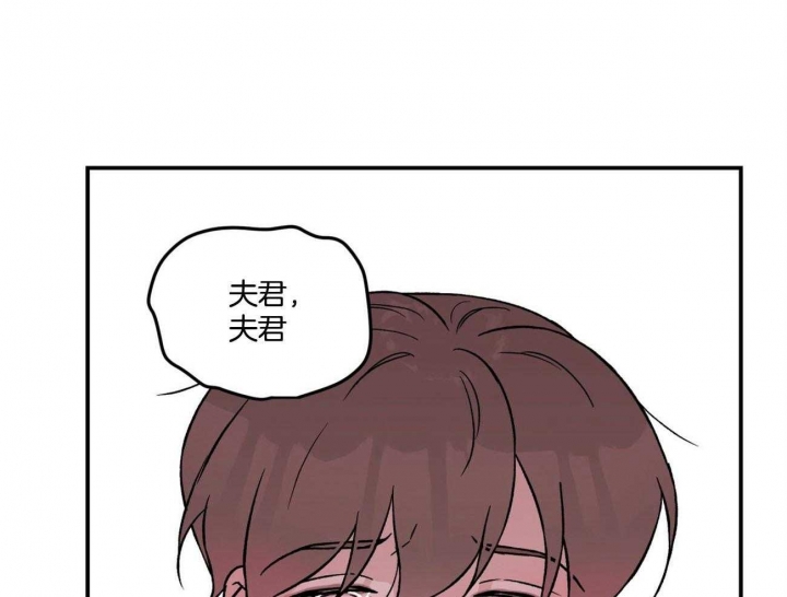 《翻转(I II季)》第85话 第32页