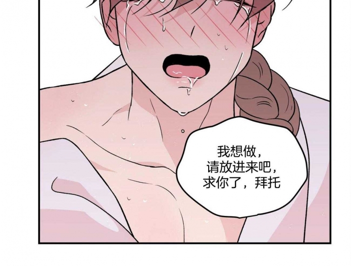 《翻转(I II季)》第85话 第33页