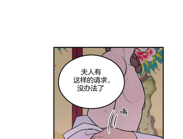 《翻转(I II季)》第85话 第34页