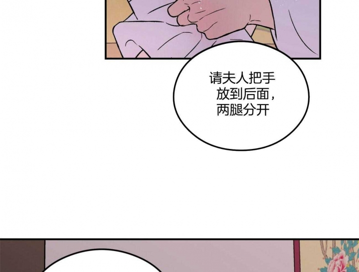 《翻转(I II季)》第85话 第35页