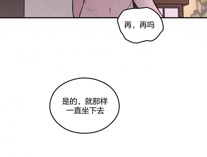 《翻转(I II季)》第85话 第37页