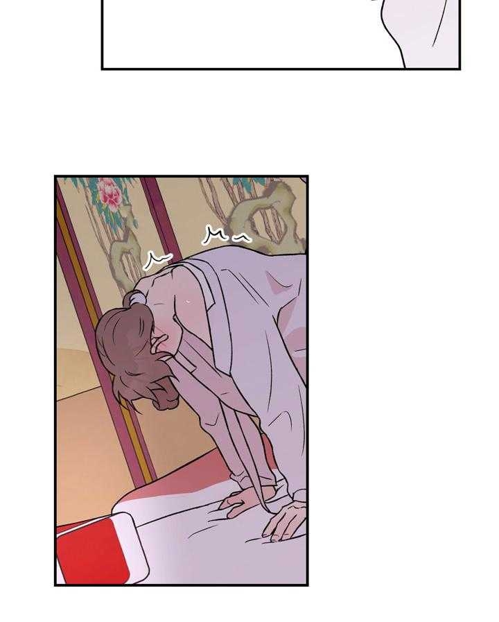 《翻转(I II季)》第85话 第3页