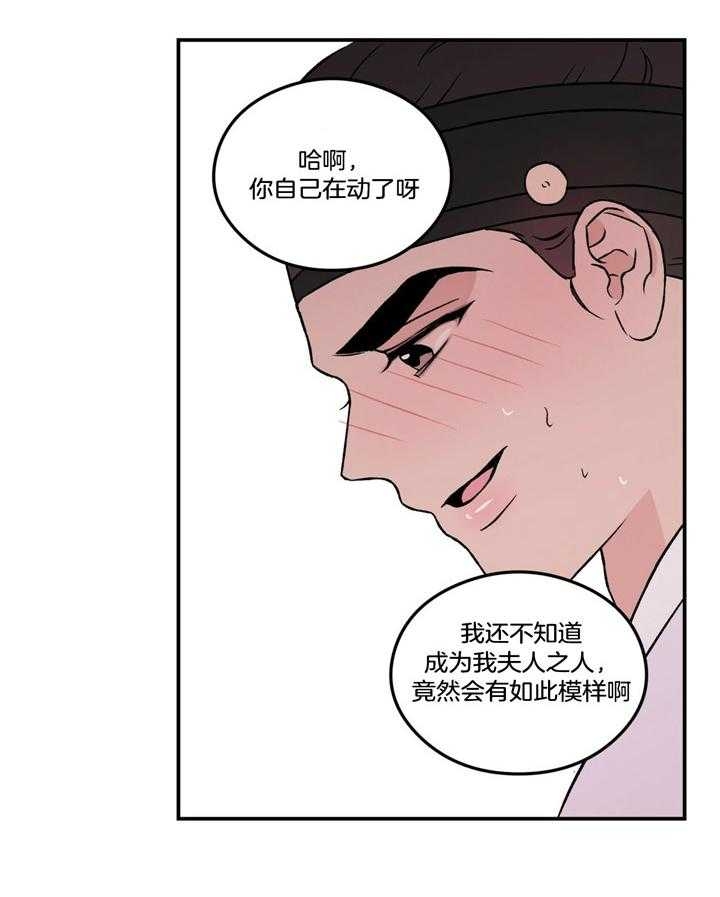 《翻转(I II季)》第85话 第5页