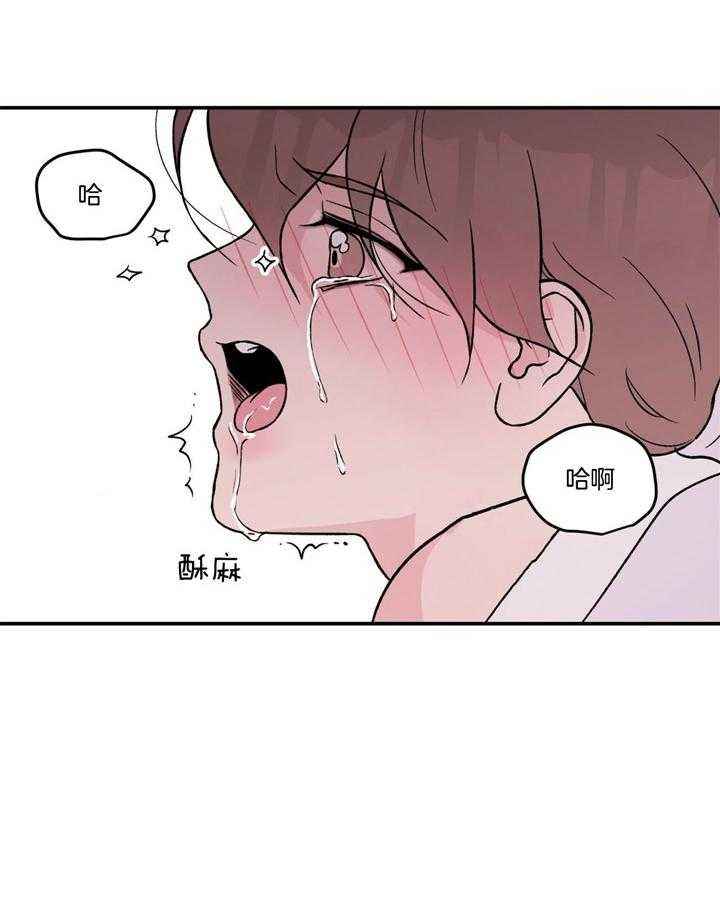 《翻转(I II季)》第85话 第6页