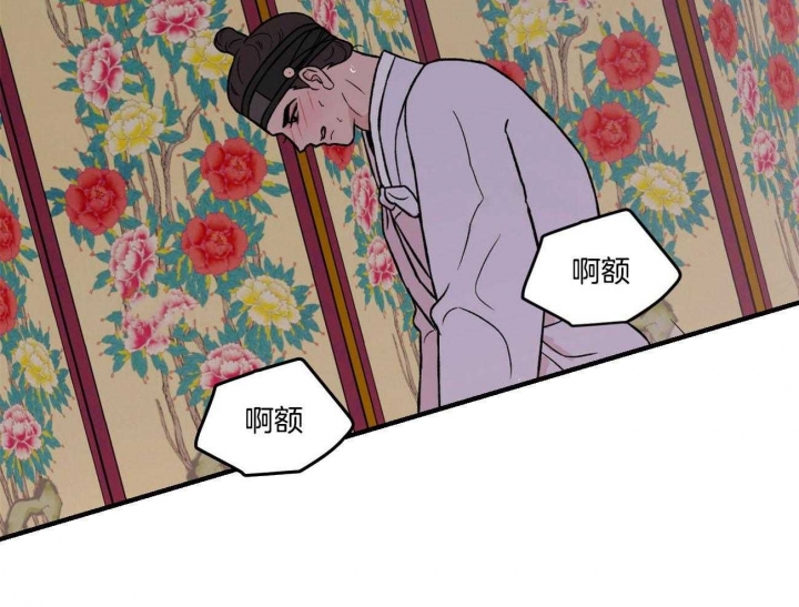 《翻转(I II季)》第85话 第9页