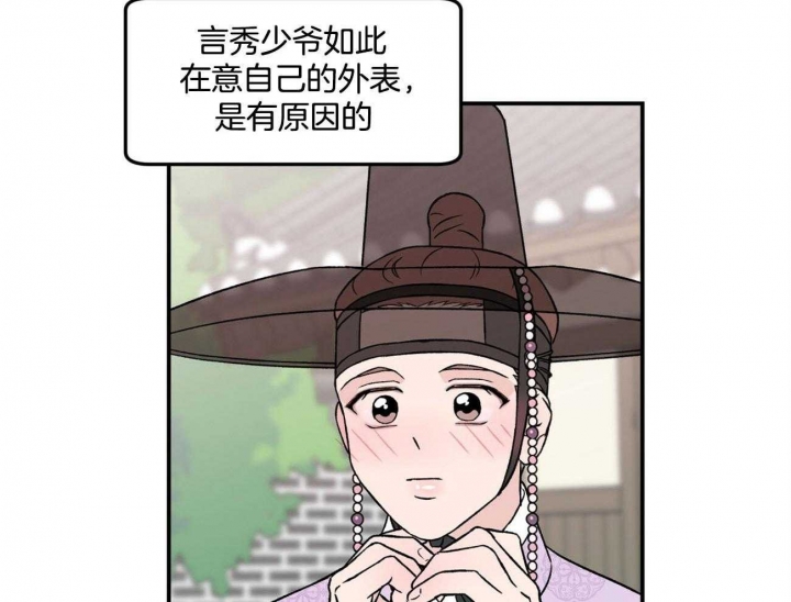 《翻转(I II季)》第83话 第10页