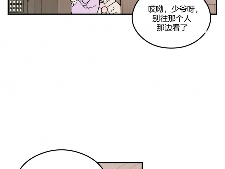 《翻转(I II季)》第83话 第19页