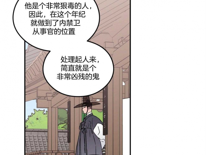 《翻转(I II季)》第83话 第20页