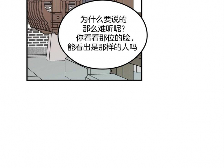 《翻转(I II季)》第83话 第21页