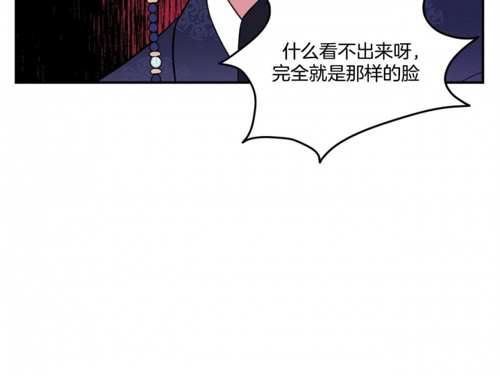《翻转(I II季)》第83话 第24页