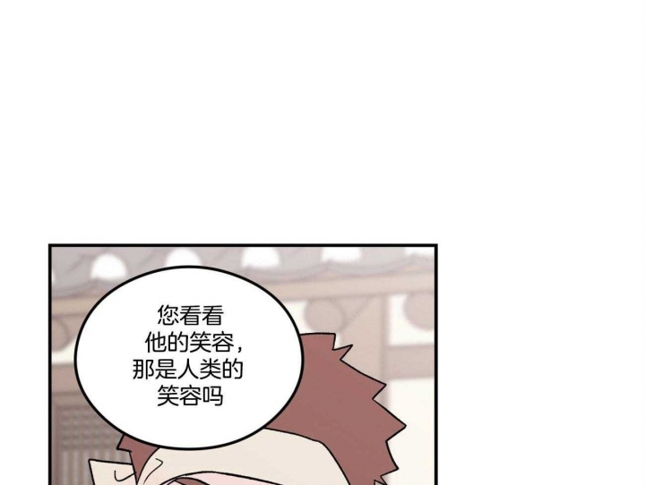 《翻转(I II季)》第83话 第25页