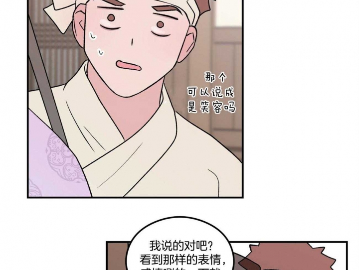 《翻转(I II季)》第83话 第26页