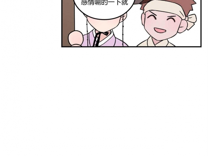 《翻转(I II季)》第83话 第27页
