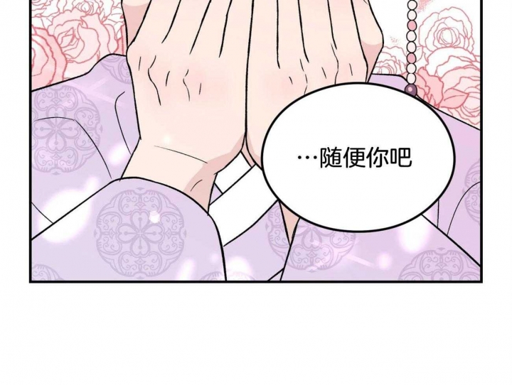 《翻转(I II季)》第83话 第29页