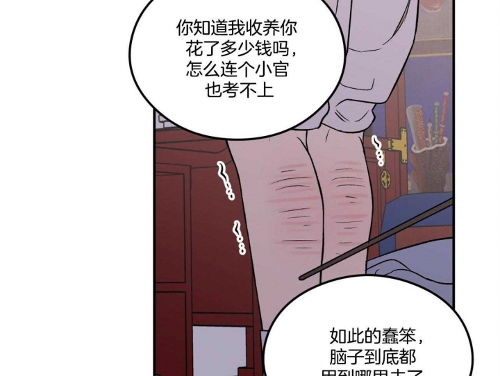 《翻转(I II季)》第83话 第33页