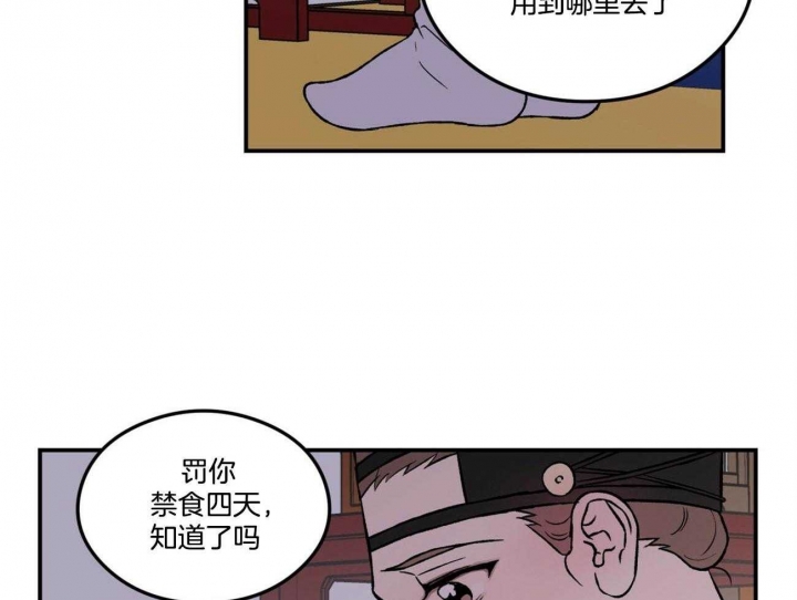 《翻转(I II季)》第83话 第34页