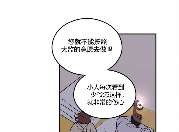 《翻转(I II季)》第83话 第36页