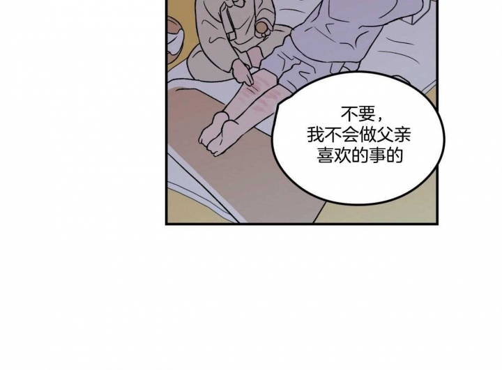 《翻转(I II季)》第83话 第37页