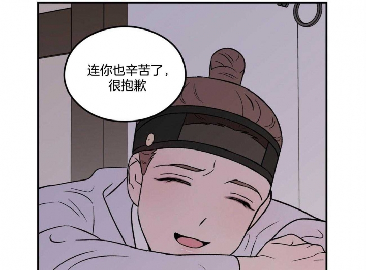《翻转(I II季)》第83话 第38页