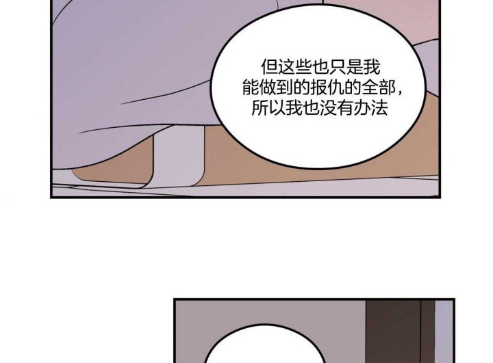 《翻转(I II季)》第83话 第39页