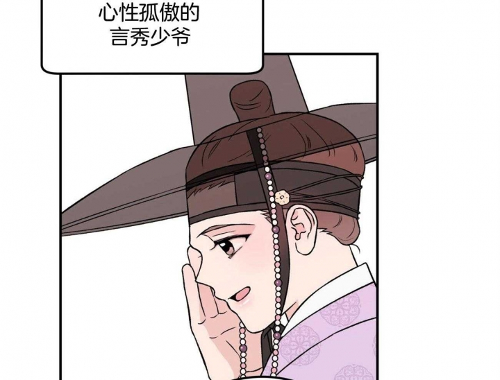 《翻转(I II季)》第83话 第3页