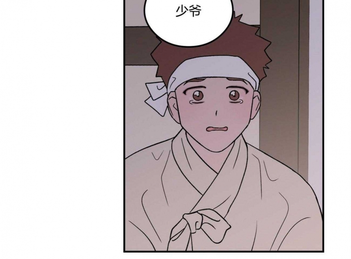 《翻转(I II季)》第83话 第40页