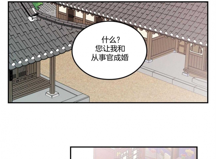 《翻转(I II季)》第83话 第42页