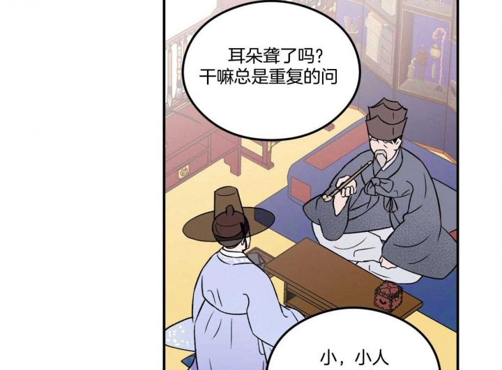 《翻转(I II季)》第83话 第43页