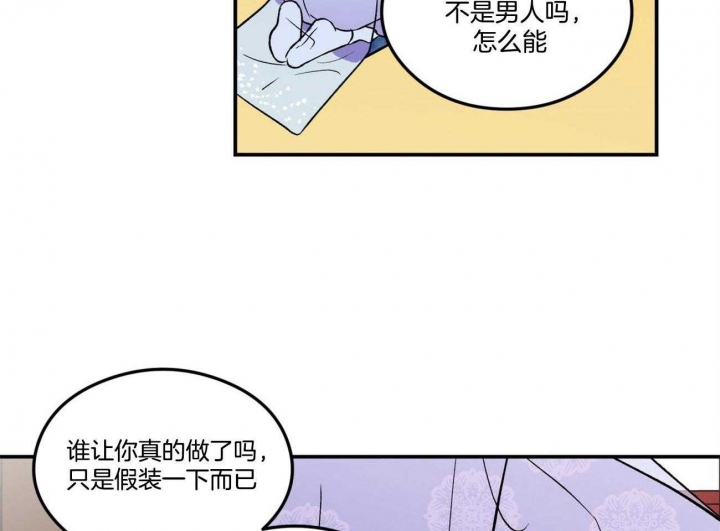 《翻转(I II季)》第83话 第44页
