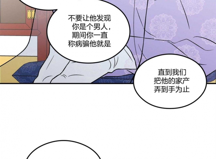 《翻转(I II季)》第83话 第45页