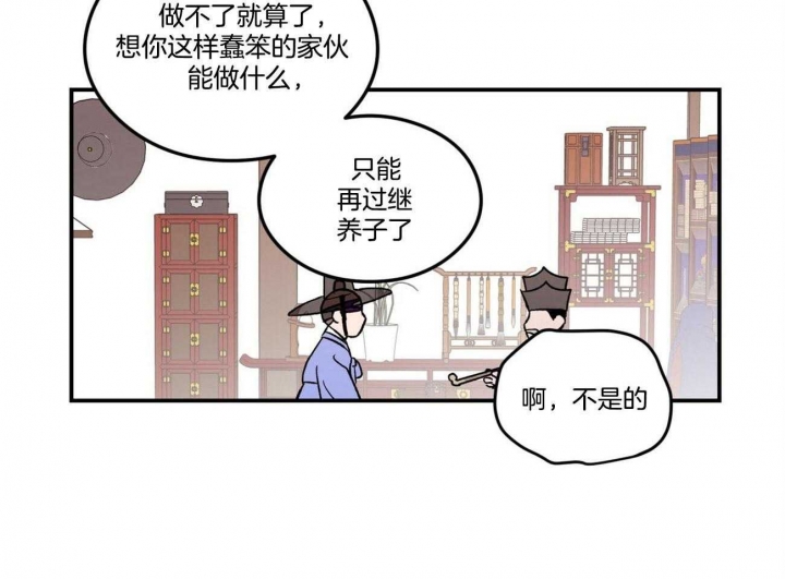 《翻转(I II季)》第83话 第46页