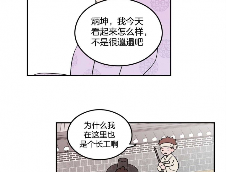 《翻转(I II季)》第83话 第4页