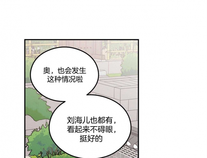 《翻转(I II季)》第83话 第6页