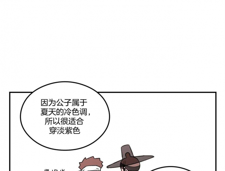 《翻转(I II季)》第83话 第8页