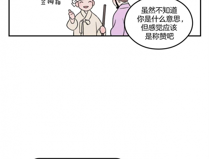《翻转(I II季)》第83话 第9页