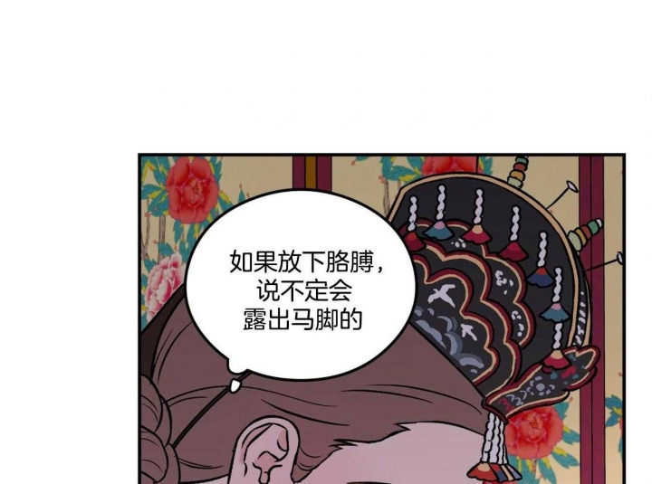 《翻转(I II季)》第84话 第17页