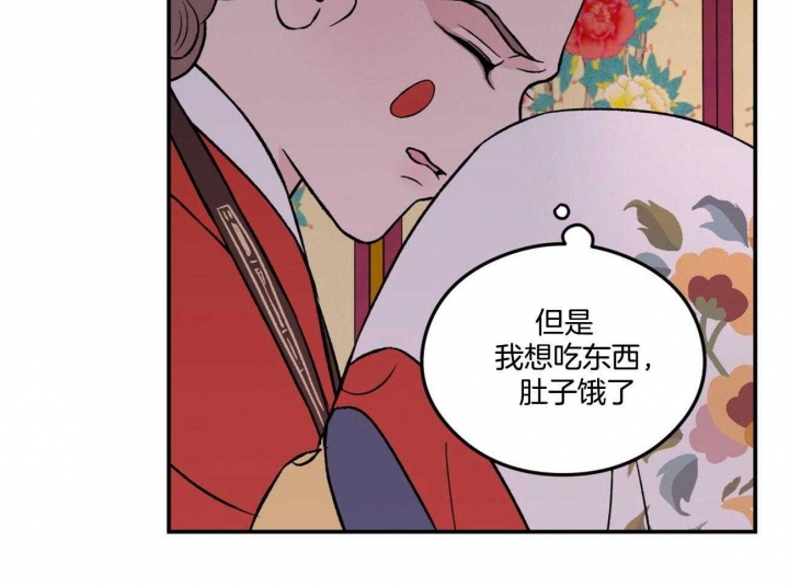 《翻转(I II季)》第84话 第18页