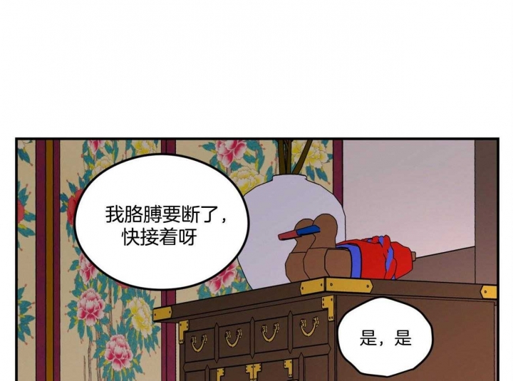《翻转(I II季)》第84话 第19页