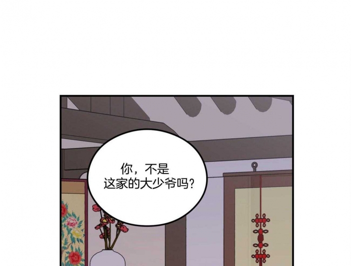 《翻转(I II季)》第84话 第25页