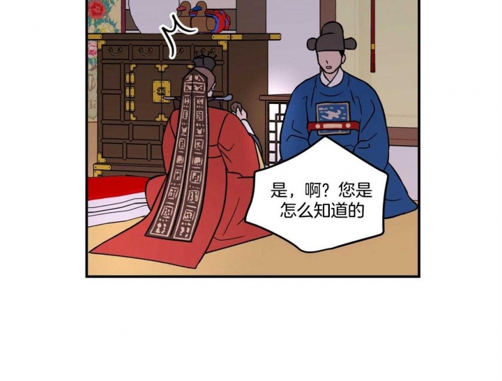 《翻转(I II季)》第84话 第26页