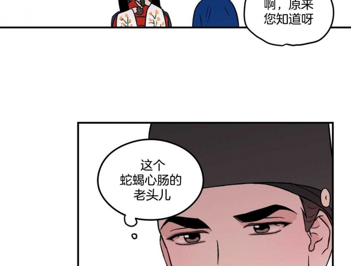 《翻转(I II季)》第84话 第28页