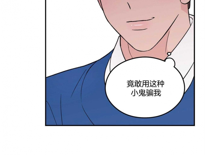 《翻转(I II季)》第84话 第29页