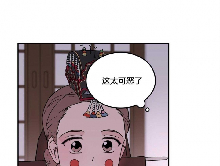 《翻转(I II季)》第84话 第30页