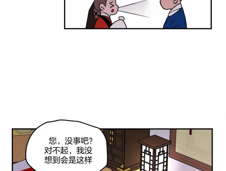《翻转(I II季)》第84话 第32页