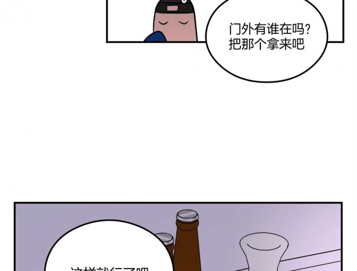 《翻转(I II季)》第84话 第34页